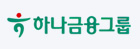 하나금융그룹